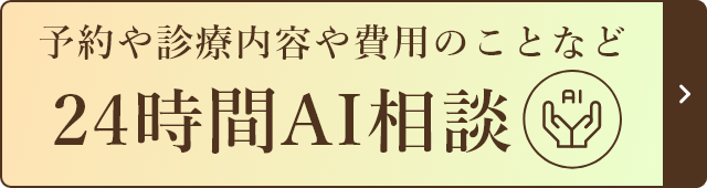 AIチャットに質問