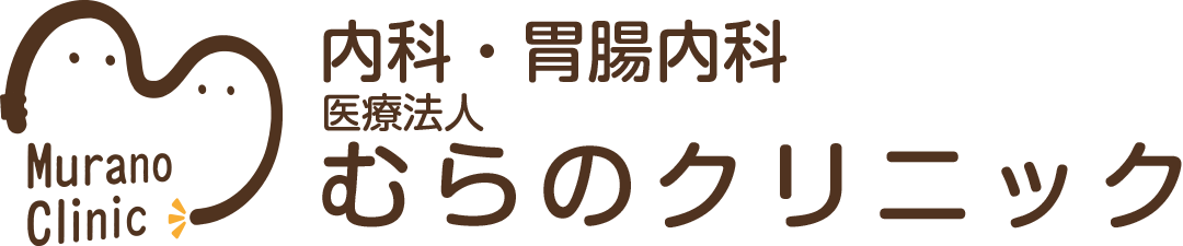 内科・胃腸内科医療法人むらのクリニックの写真(大阪府大阪市中央区)